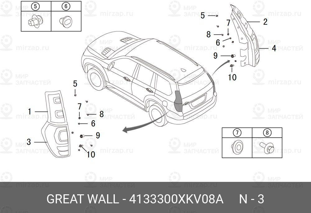 Запчасть HAVAL 4133300XKV08A
