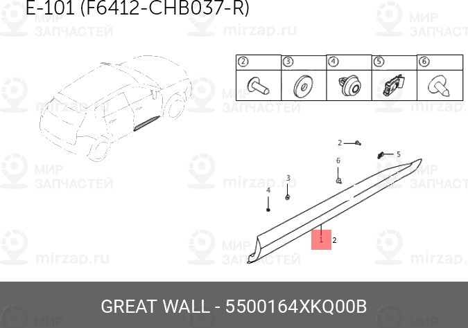 Запчасть HAVAL 5500164XKQ00B