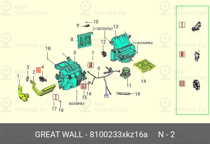 Запчасть HAVAL 8100233XKZ16A