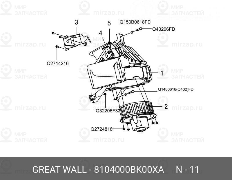 Запчасть HAVAL 8104000BK00XA