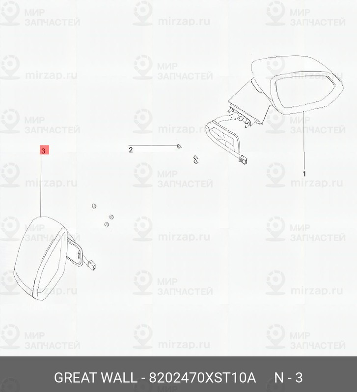 Запчасть HAVAL 8202470XST10A