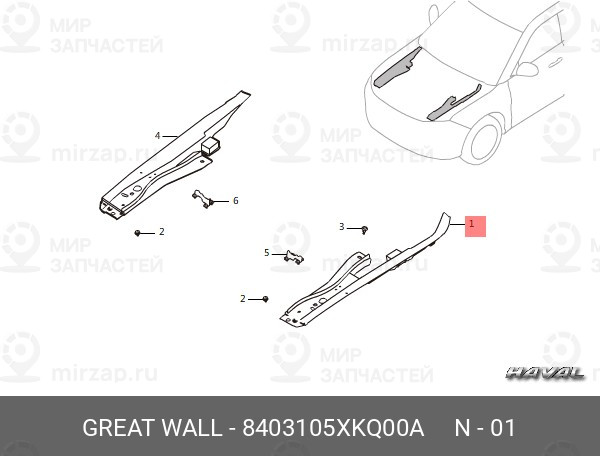 Запчасть HAVAL 8403105XKQ00A
