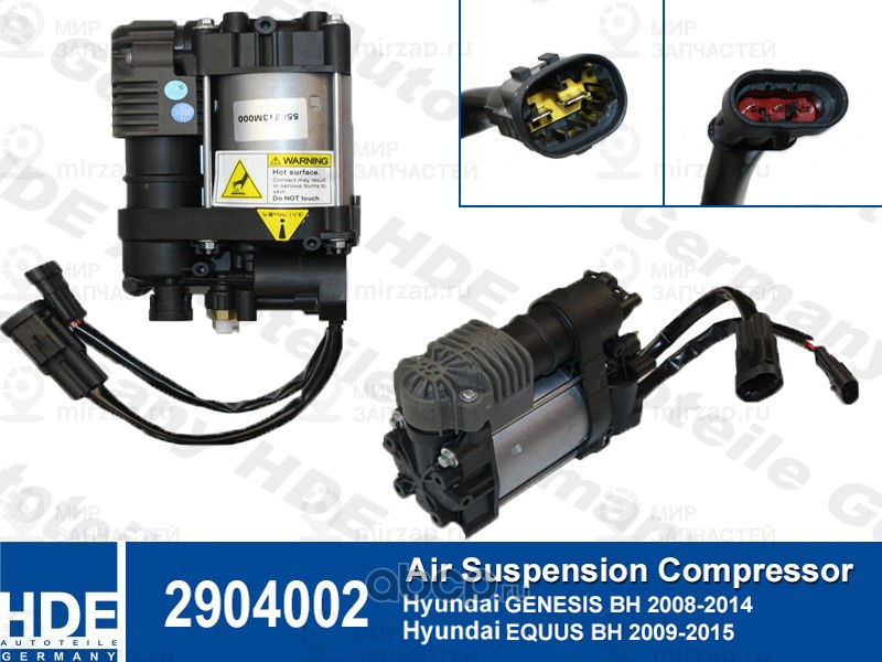 Запчасть HDE 2904002