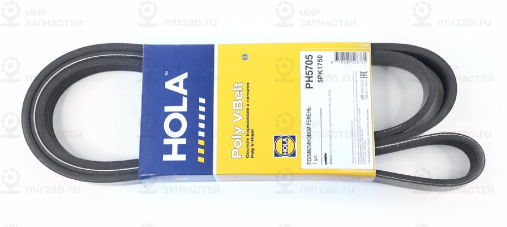 Запчасть HOLA PH5705