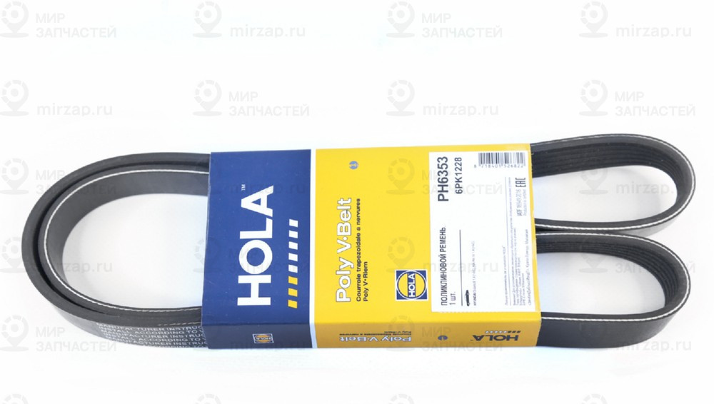Запчасть HOLA PH6353