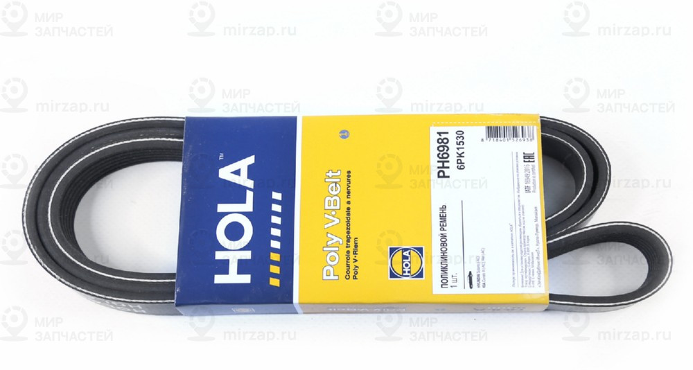 Запчасть HOLA PH6981