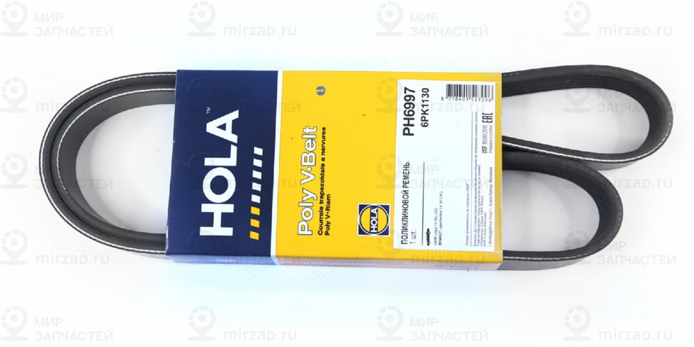 Запчасть HOLA PH6997