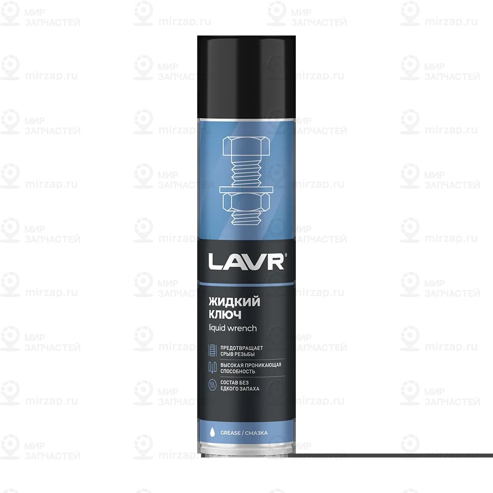 Запчасть LAVR LN1491