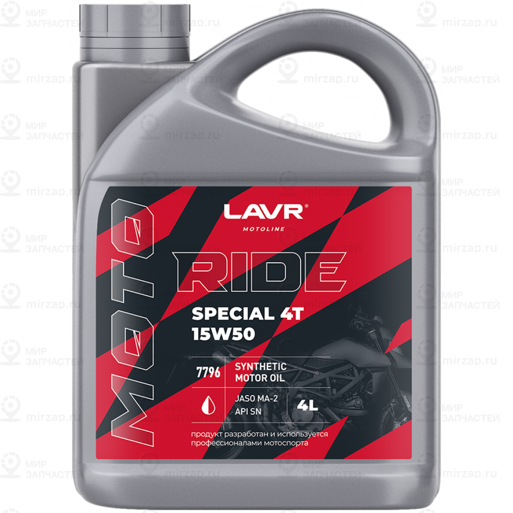 Запчасть LAVR LN7796