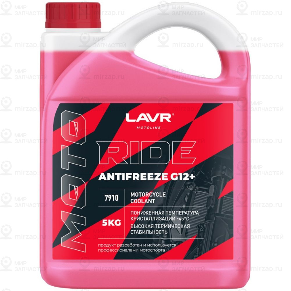 Запчасть LAVR LN7910