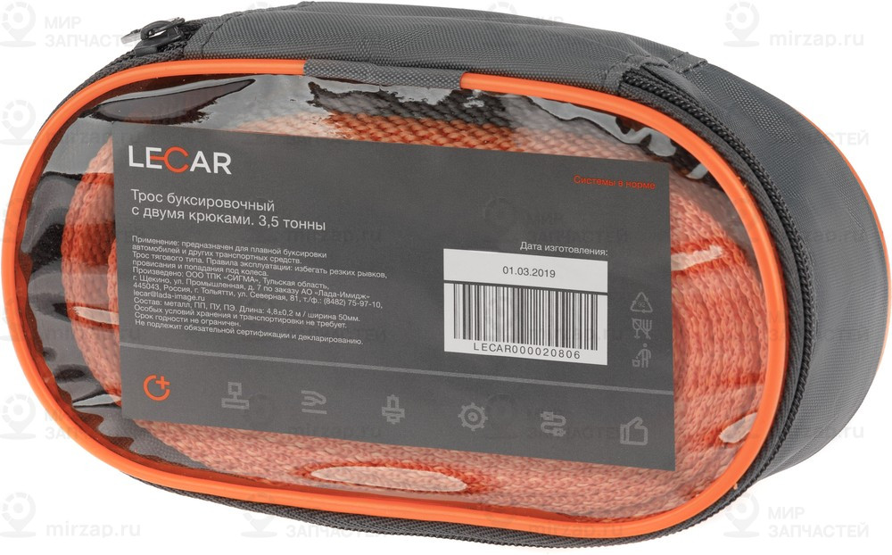 Запчасть lecar LECAR000020806