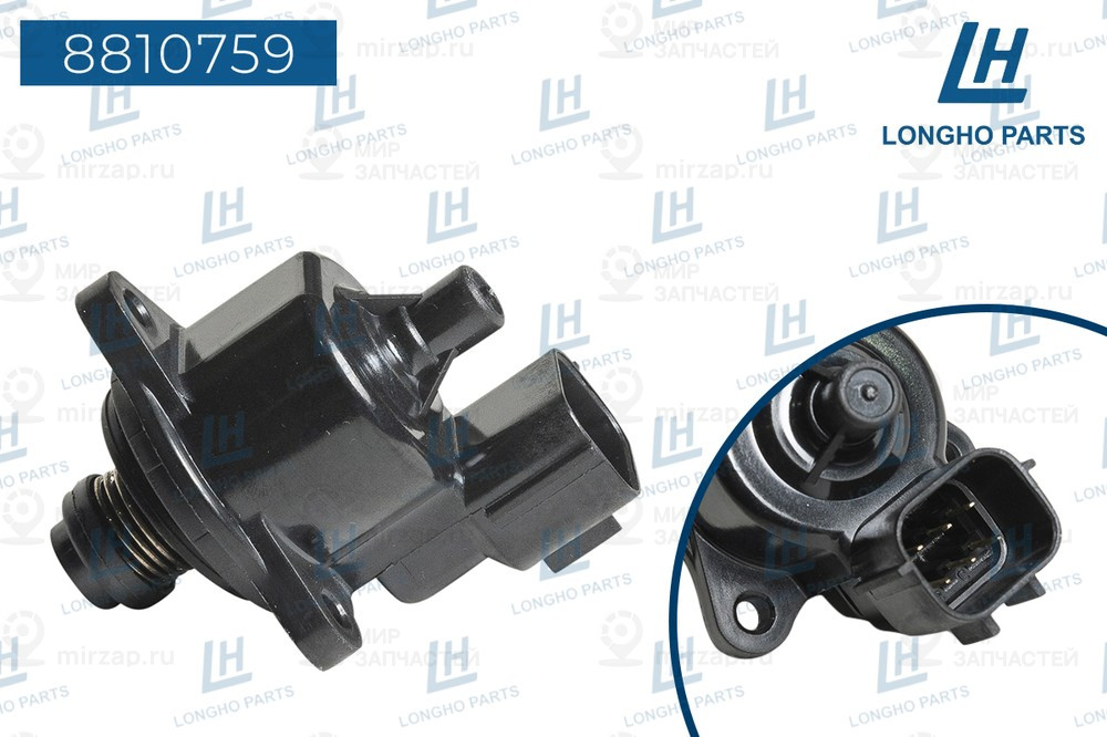 Запчасть LONGHO 8810759