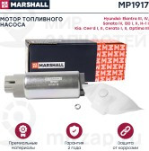 Запчасть Marshall MP1917