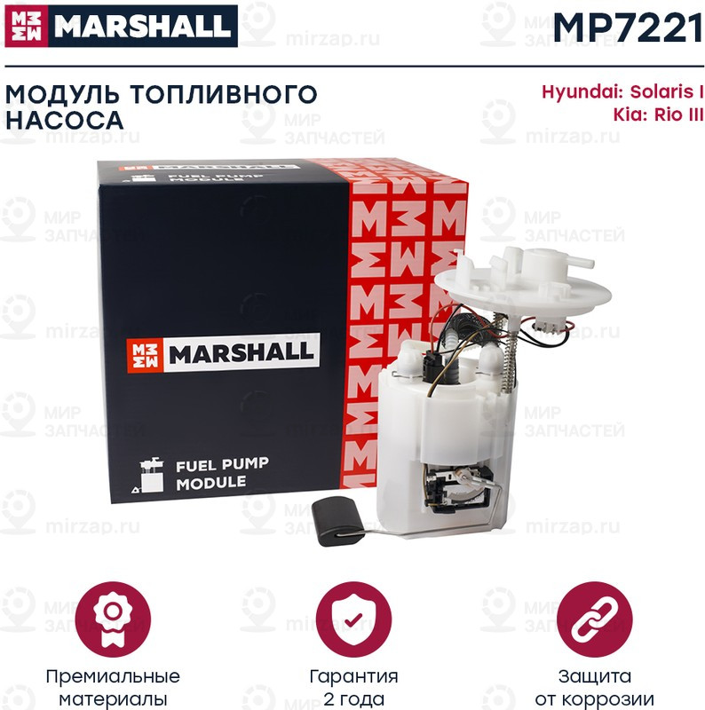 Запчасть Marshall MP7221