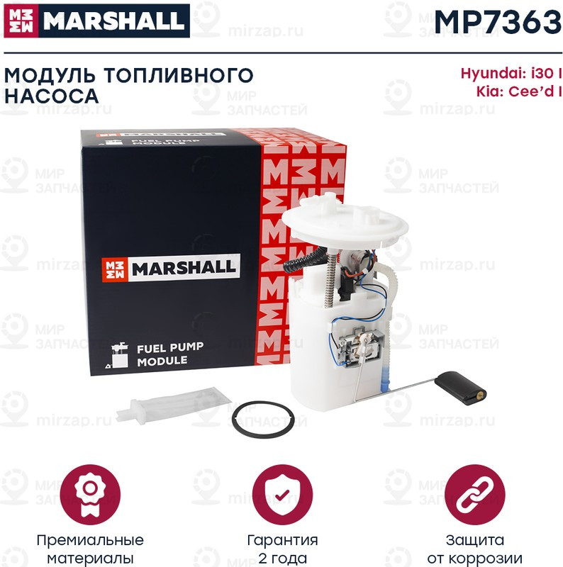 Запчасть Marshall MP7363
