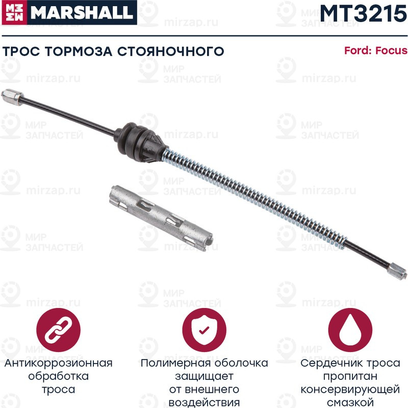 Запчасть Marshall MT3215