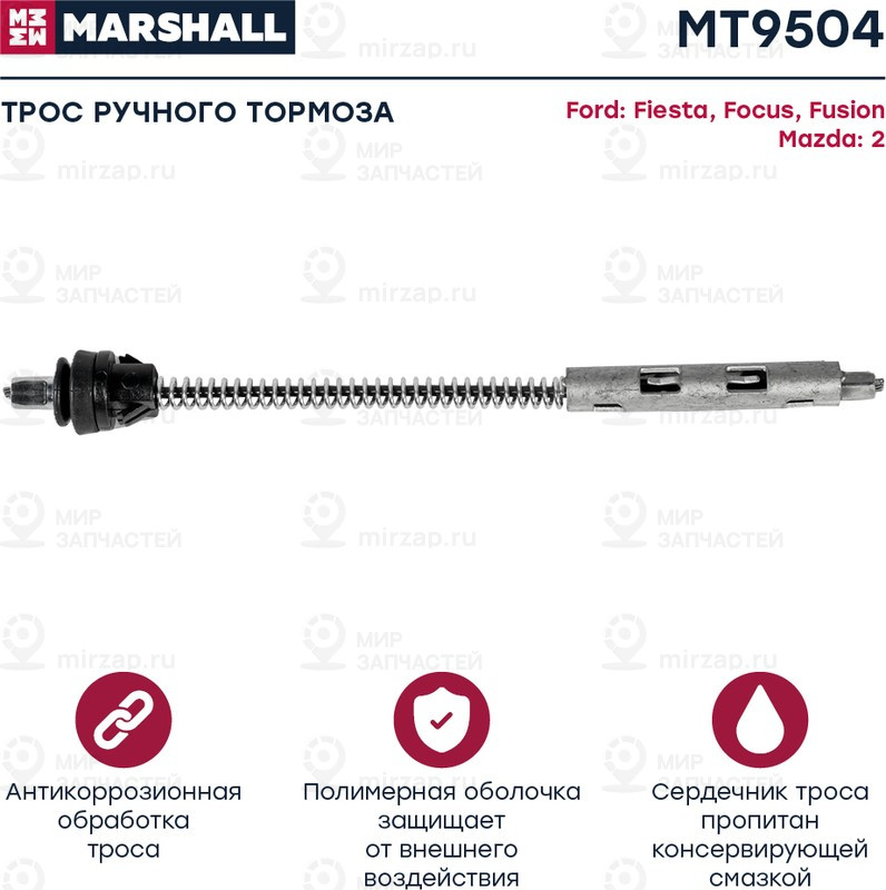 Запчасть Marshall MT9504