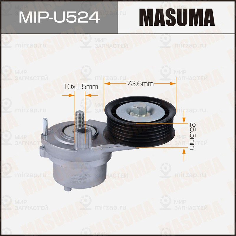 Запчасть MASUMA MIPU524