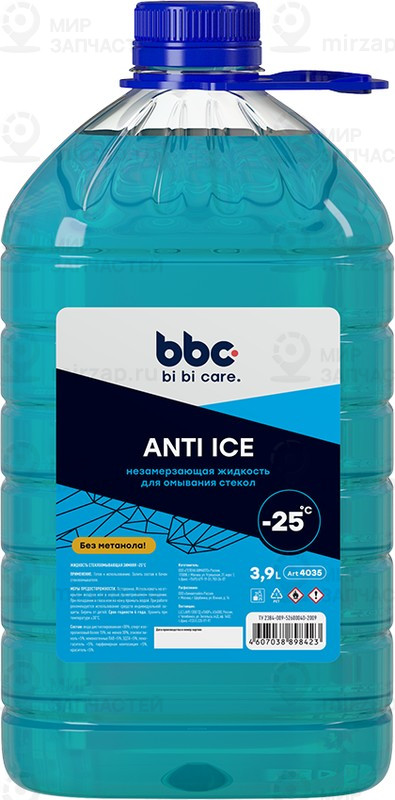 Запчасть BIBICARE 4035