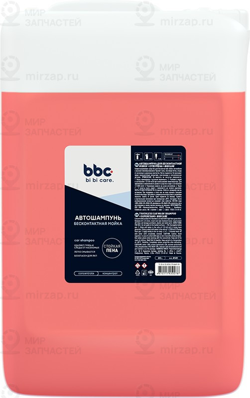 Запчасть BIBICARE 4141