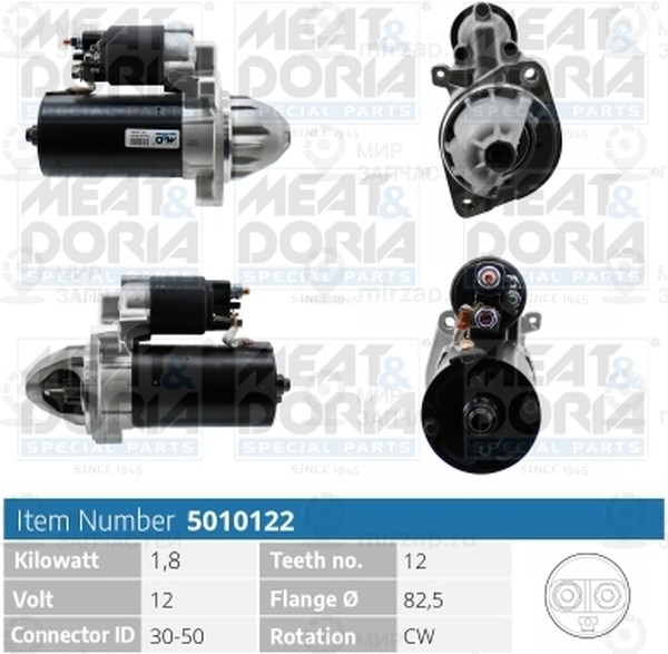 Запчасть METACO 5010122