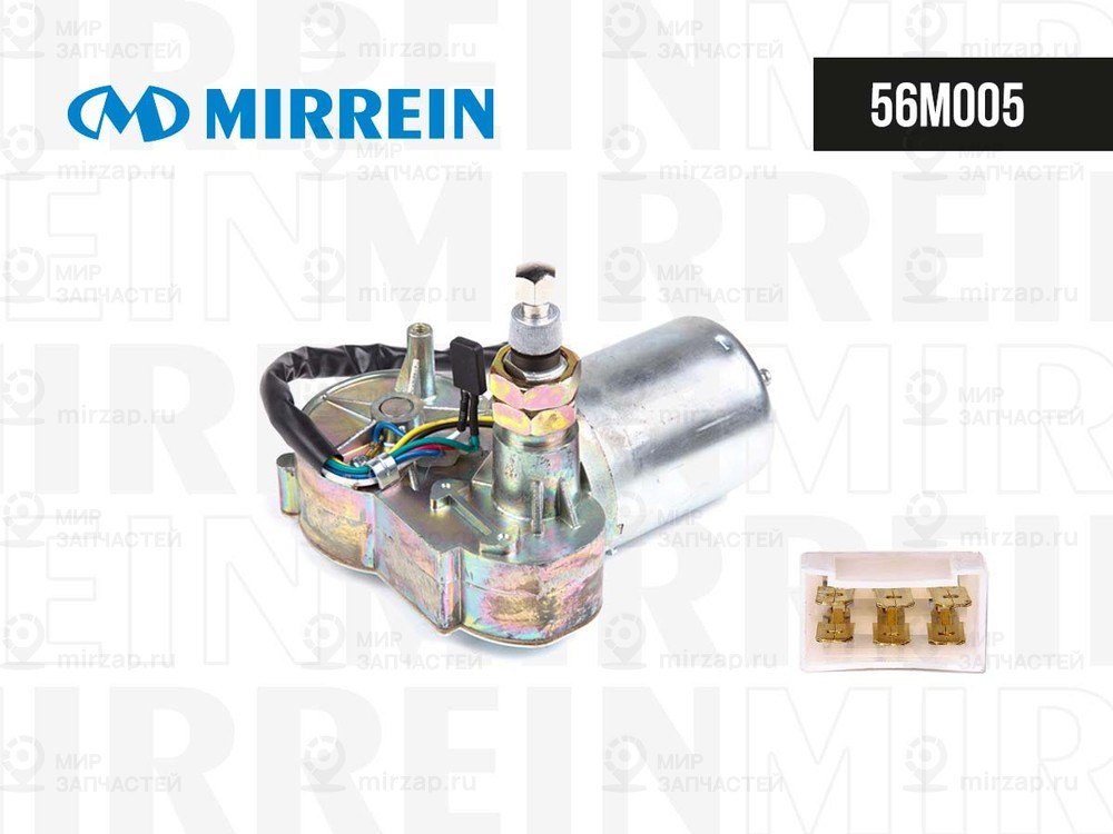 Запчасть MIRREIN 56M005