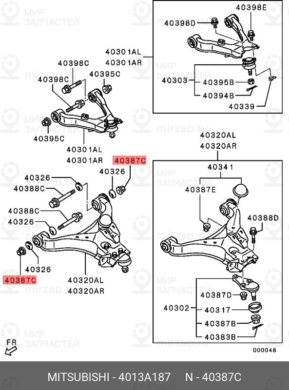 Запчасть MITSUBISHI 4013A187