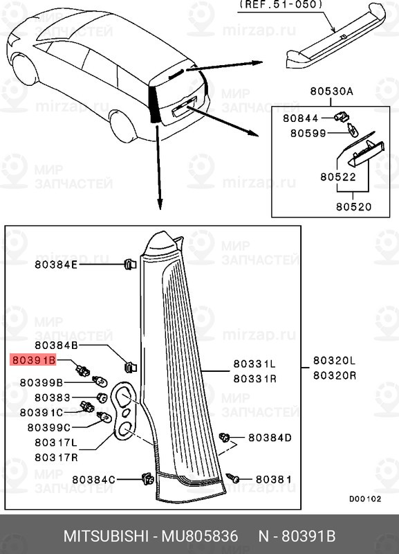 Запчасть MITSUBISHI MU805836