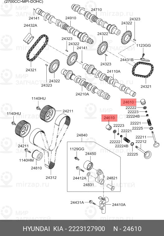 Запчасть MOBIS 2223127900