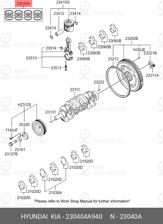 Запчасть MOBIS 230404A940
