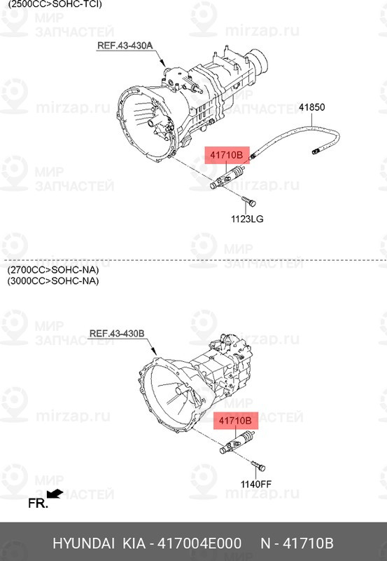 Запчасть MOBIS 417004E000