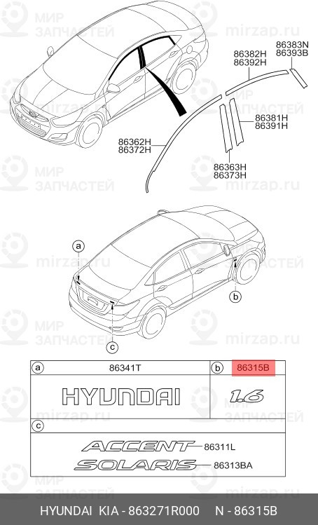 Запчасть MOBIS 863271R000