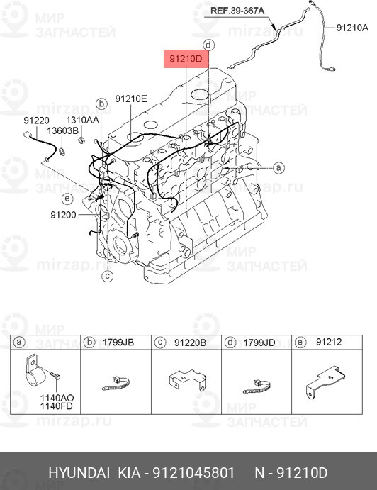 Запчасть MOBIS 9121045801