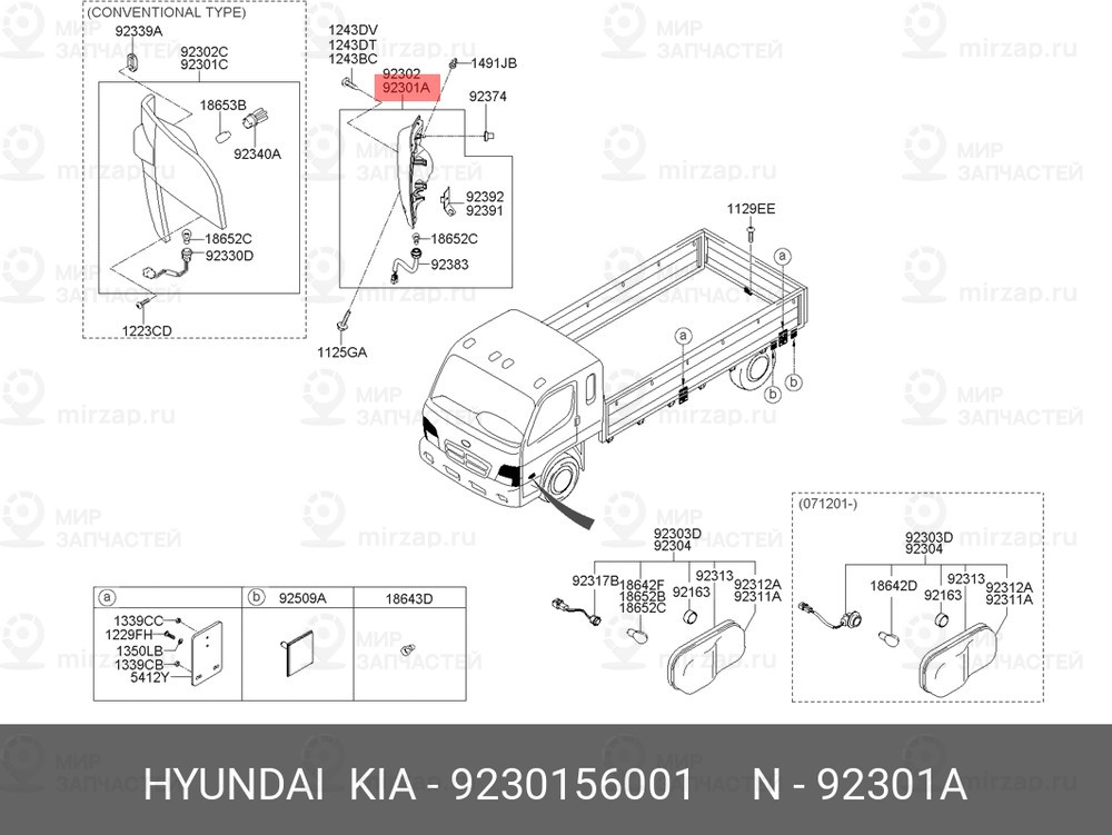 Запчасть MOBIS 9230156001