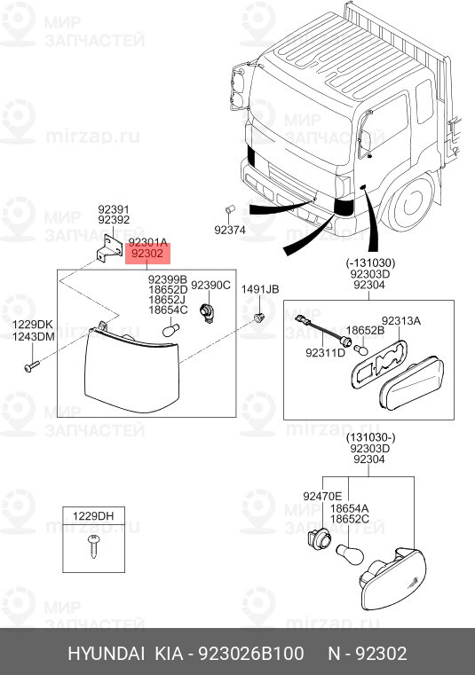 Запчасть MOBIS 923026B100