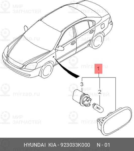 Запчасть MOBIS 923033K000