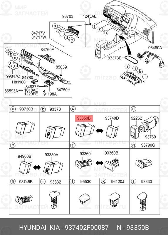 Запчасть MOBIS 937402F00087