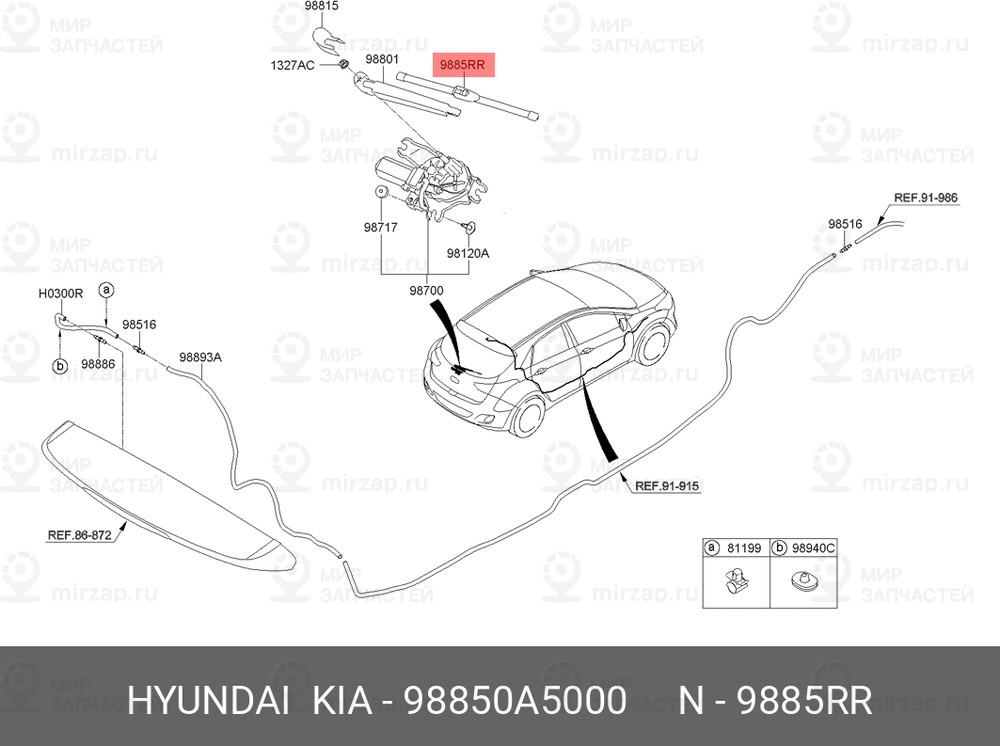 Запчасть MOBIS 98850A5000