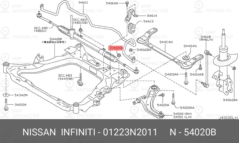 Запчасть NISSAN 01223N2011