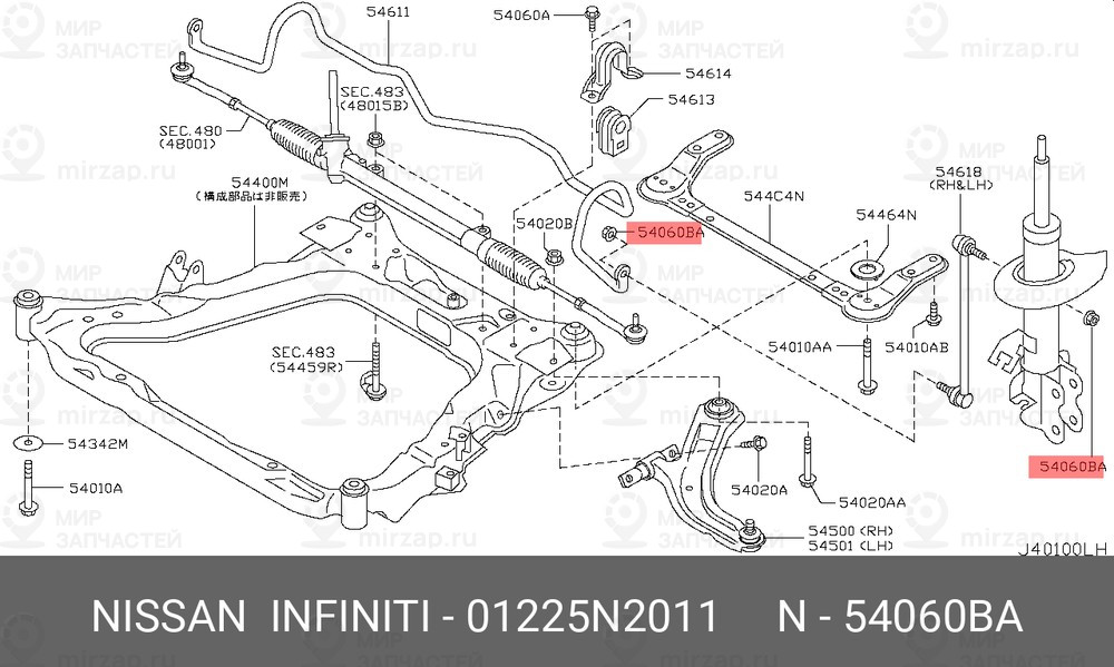 Запчасть NISSAN 01225N2011