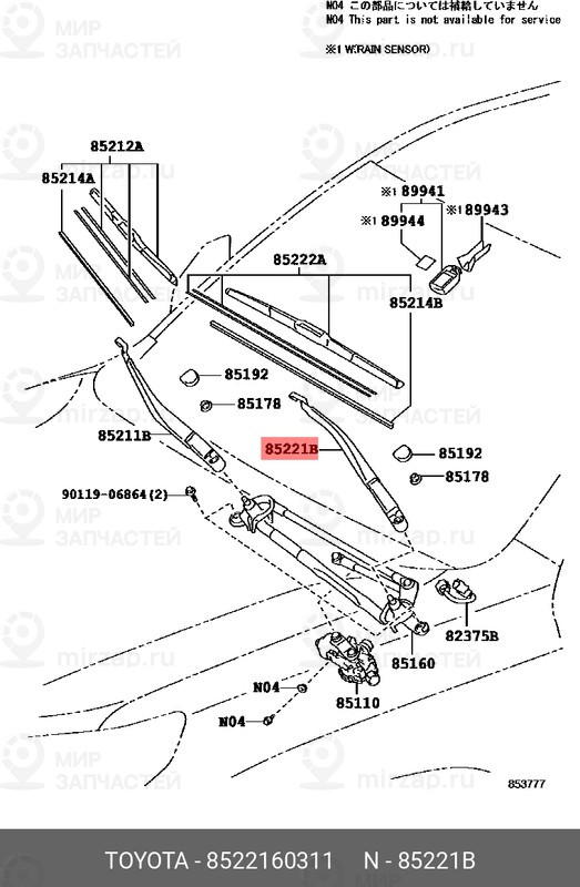 Запчасть BIZOL 85221