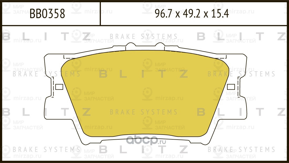 Запчасть BLITZ BB0358