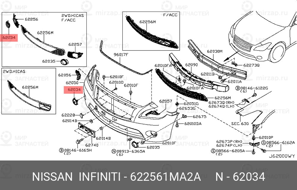 Запчасть NISSAN 622561MA2A