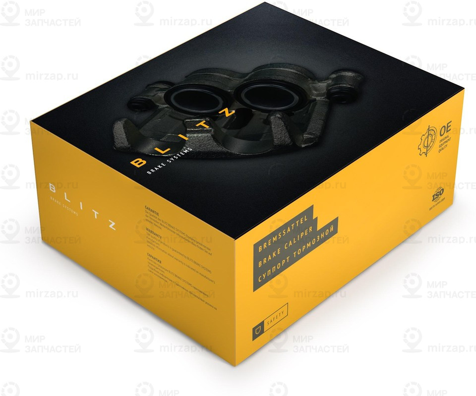 Запчасть BLITZ BZ0123