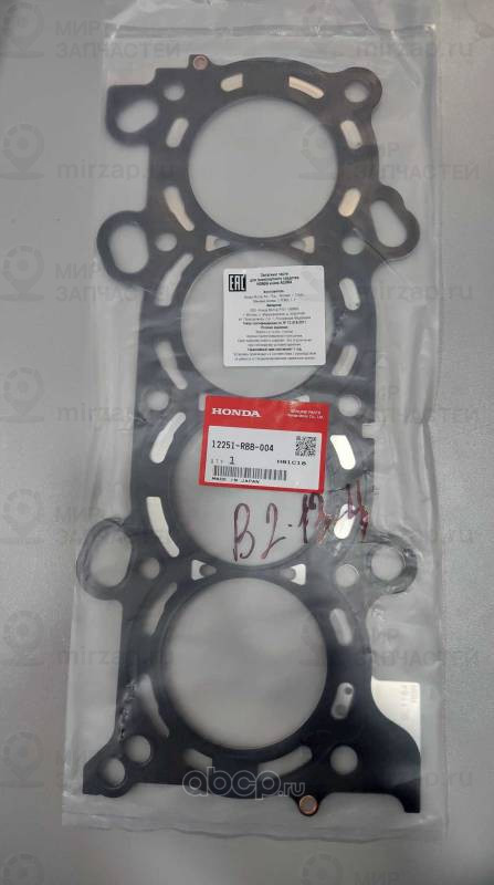 Запчасть HONDA 12251RBB004
