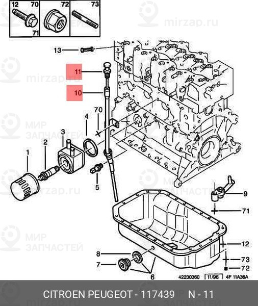Запчасть PSA 117439