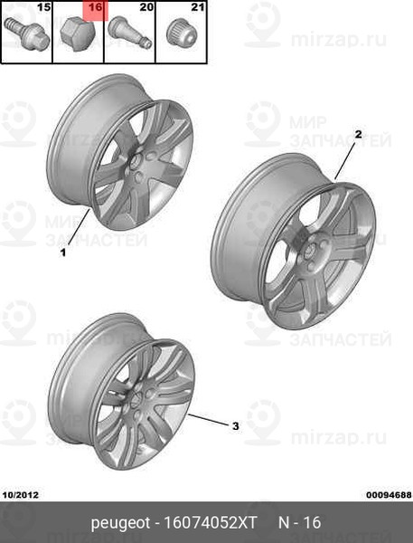 Запчасть PSA 16074052XT