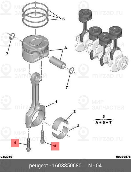 Запчасть PSA 1608850680
