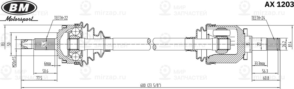 Запчасть BM AX1203