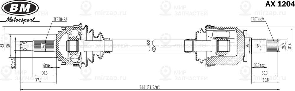 Запчасть BM AX1204